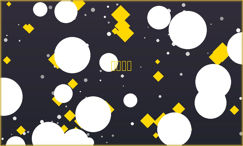 天空彩票规则说明图