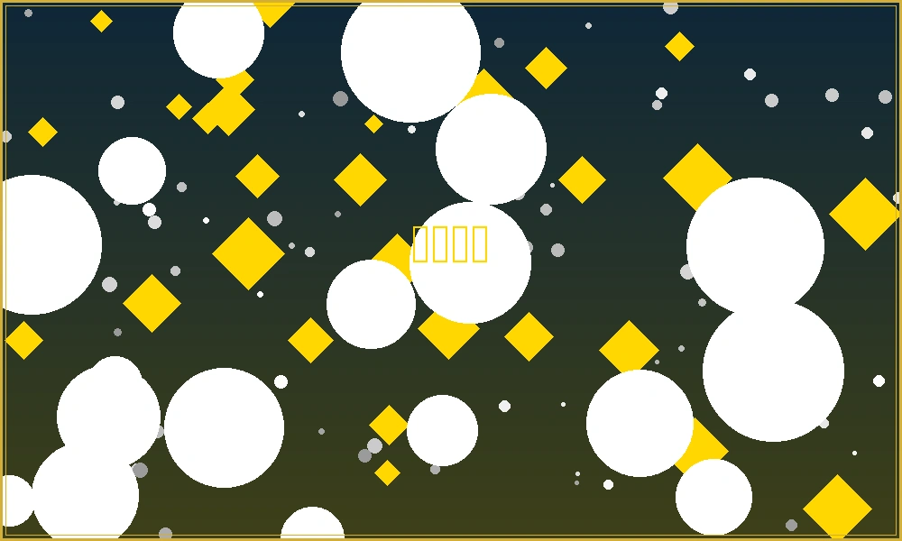 电子游戏规则说明图